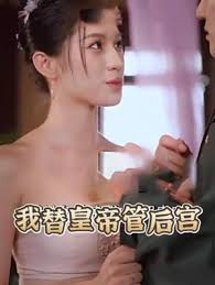 恋爱暴君在线观看影视海报