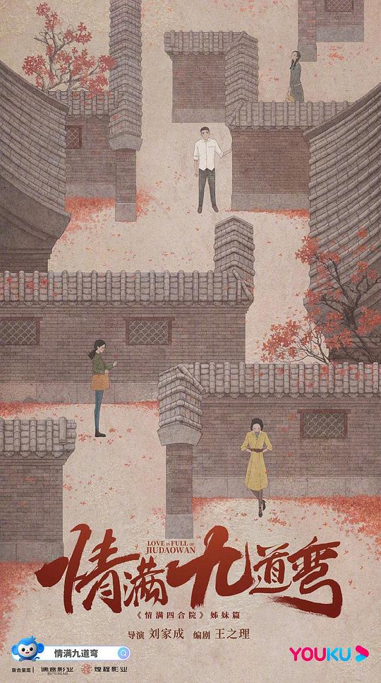 五四100周年影视海报