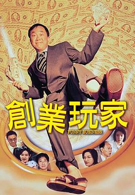 芭比之梦想豪宅第一季影视海报