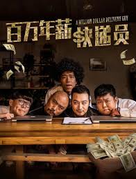 不怕我慢点进就不会疼了影视海报