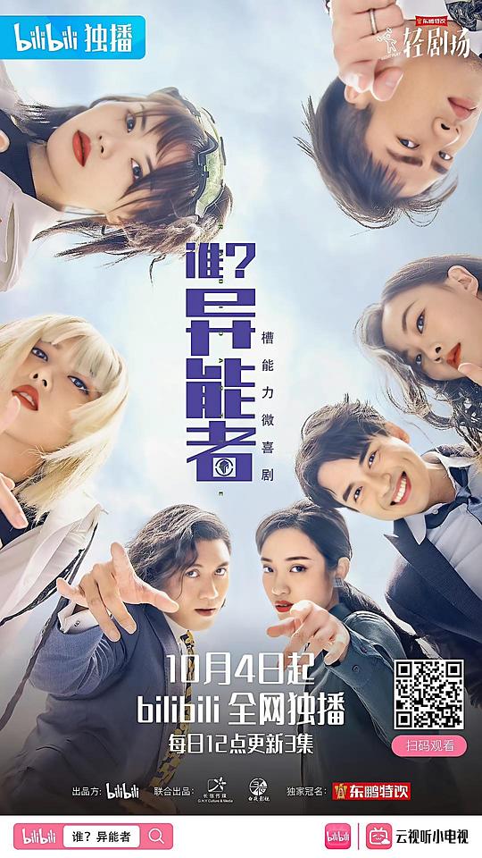 借东西的小人国语版影视海报