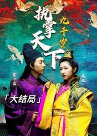 九歌百度云影视海报