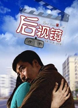 因为爱情有幸福演员表影视海报