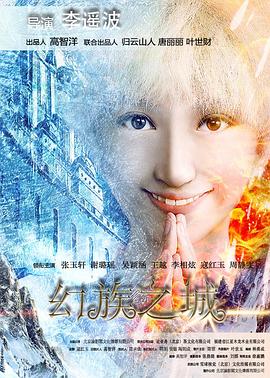 王者荣耀虞姬本子影视海报