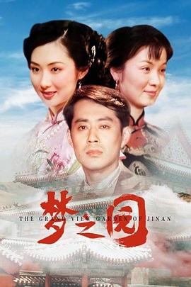 无心法师2在线观看影视海报