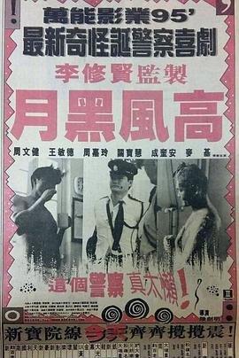 股绳摩擦毛笔刷核影视海报