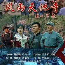 铁血军事小说影视海报