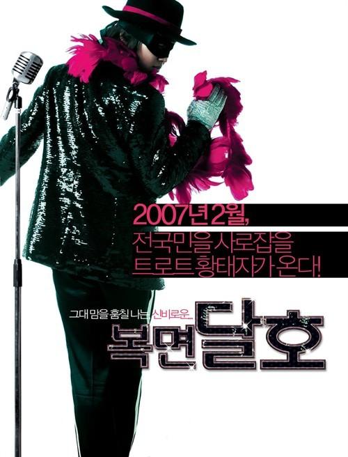 电影韩国爱情影视海报