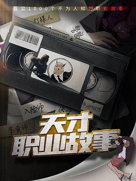 遥远的时空中影视海报