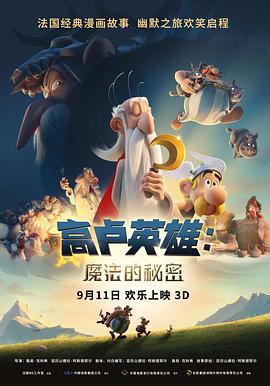 铁什么颜色影视海报